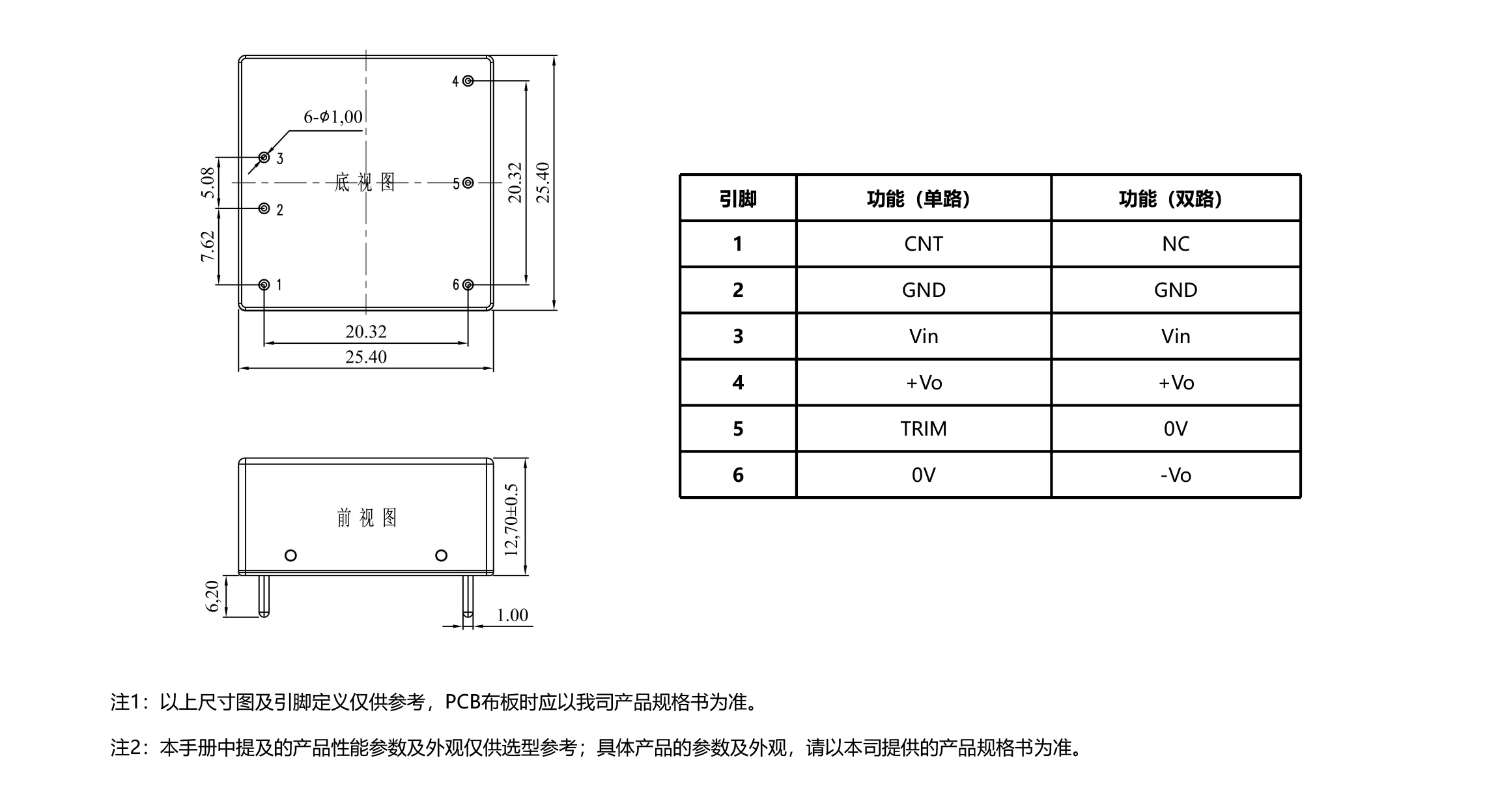 HVDC-模块电源产品手册2025-1-52_07.jpg