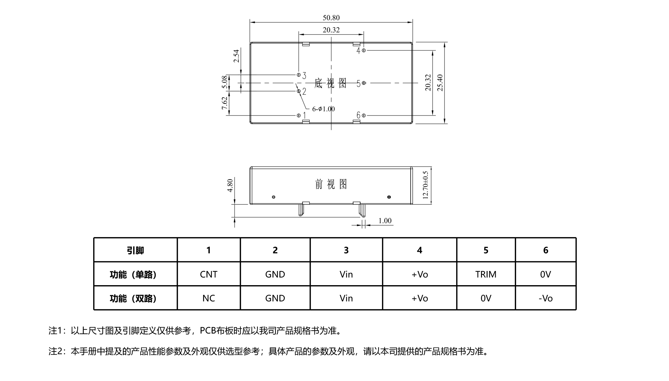 HVDC-模块电源产品手册2025-1-53_07.jpg