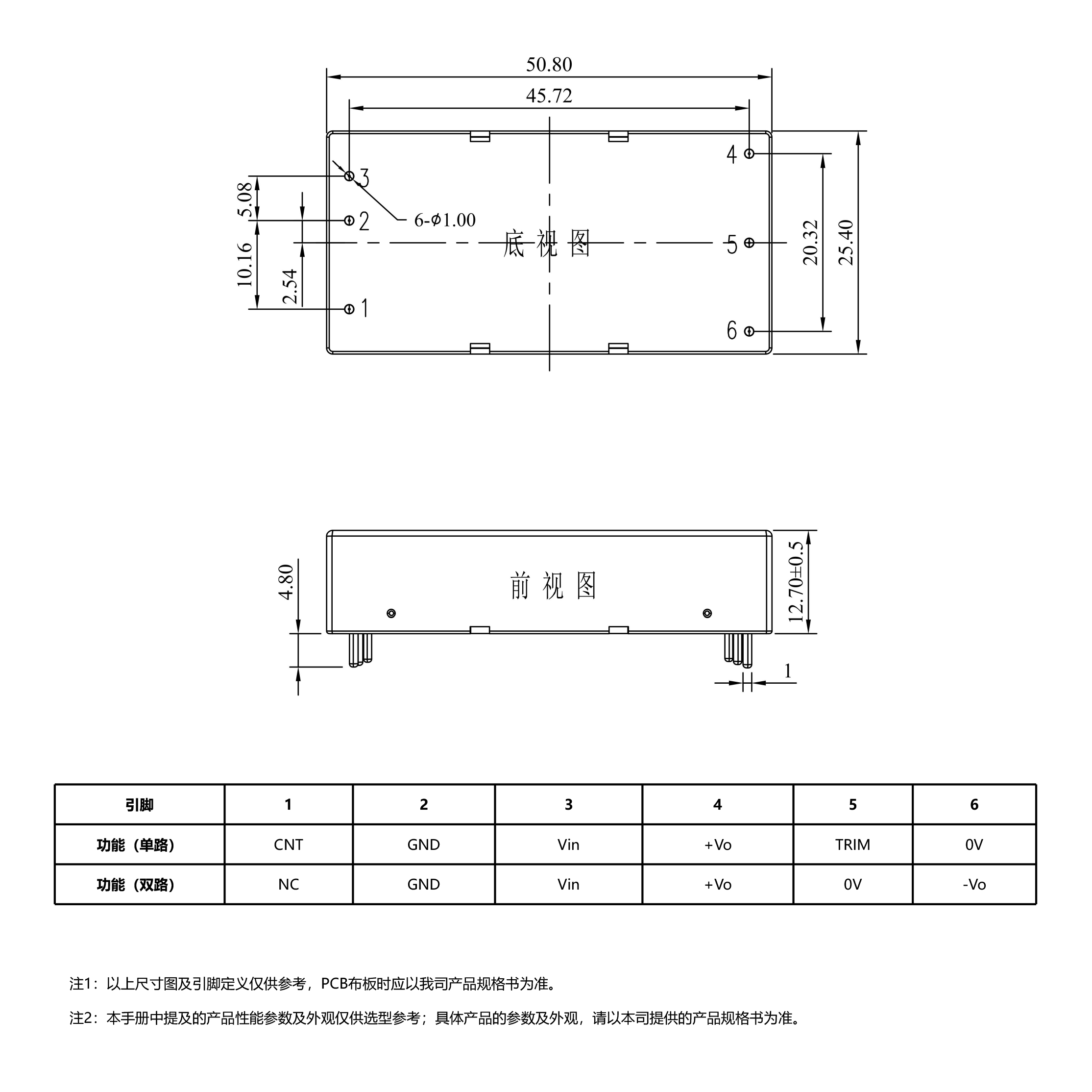 HVDC-模块电源产品手册2025-1-55_03.jpg